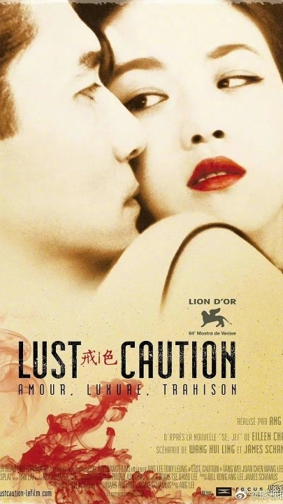 【收藏级】高清BD【Lust, Caution/色·戒（色戒）】无删减版 2小时38分钟 14.3G