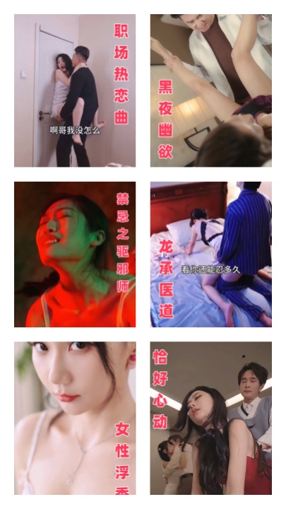 国产擦边短剧六部合集10  HJ0096