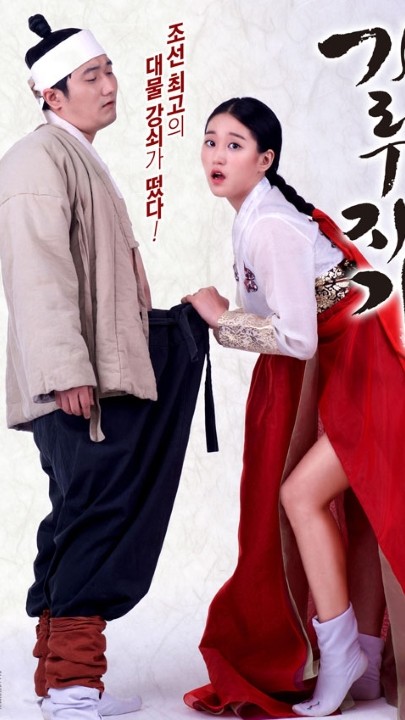 经典韩国性喜剧【猛男诞生记】2008版+2017版 两版无删减中文字幕 4.1G